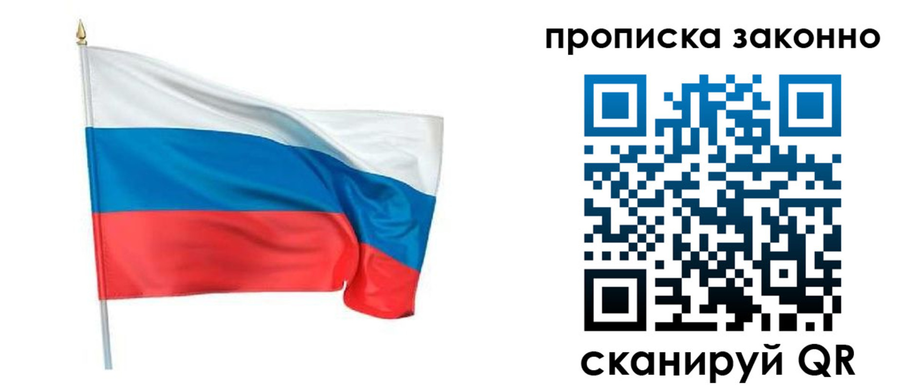 прописка ребенка в Южноуральске