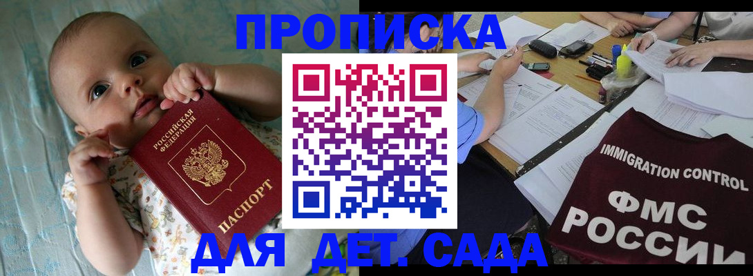 временная регистрация собственник в Южноуральске