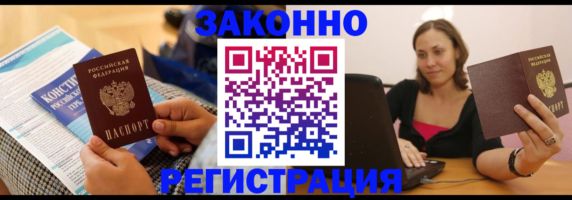 миграционный учет в Южноуральске