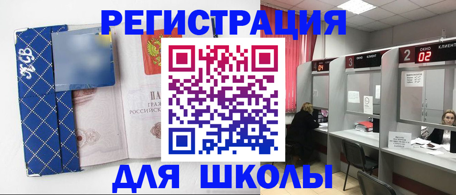 временная регистрация в квартире в Южноуральске