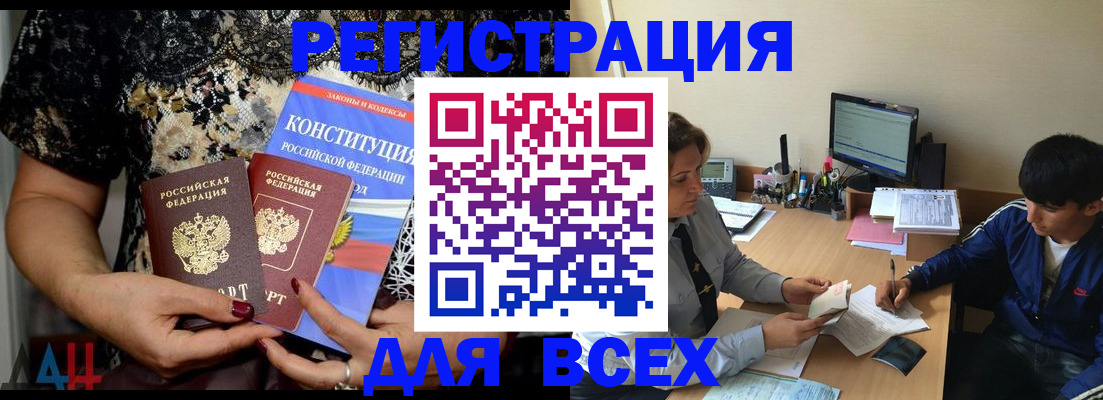 временная регистрация 2025 в Южноуральске